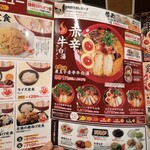 まこと屋 福島店 - 