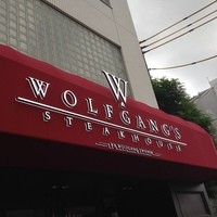 ウルフギャング・ステーキハウス 六本木 - 六本木ロアビルの脇にあります。