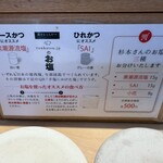 tonkatsu.jp - 