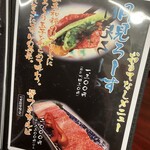 大倉 - 250309日　大阪　大倉　おもてなしメニュー