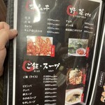 大倉 - 250309日　大阪　大倉　キムチ他メニュー