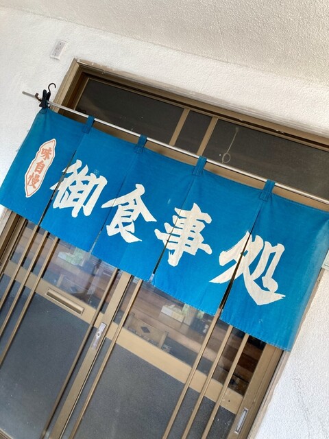 食事の店 萩 - 苫小牧（食堂）の写真