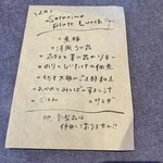 ソラニワ 松江店 - 