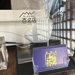 中華そば専門店 井出商店 - 