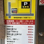 中華そば専門店 井出商店 - 