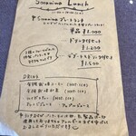 ソラニワ 松江店 - 