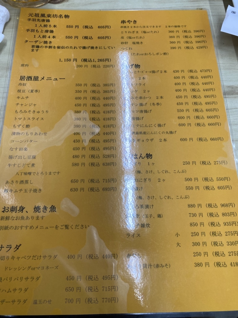 風来坊ページ メニュー写真 : 風来坊 新岐阜店 （ふうらいぼう） - 名鉄岐阜/居酒屋
