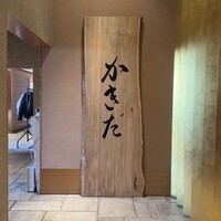 有楽町かきだ - 
