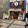 北極 難波本店