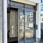 川端道喜 - 