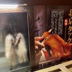 四川料理刀削麺 川府 神保町店 - 