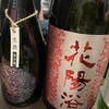 日本酒原価酒蔵 上野御徒町店