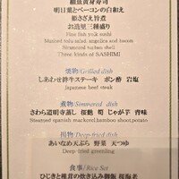 日本料理 旬彩 - 