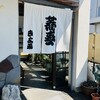 清見そば 登呂支店