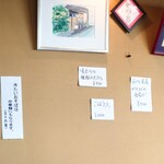 やぶ善 - 春の"たね"が出始めました。