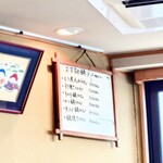 やぶ善 - 冬メニュー。