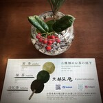 京都巽庵 - 
