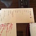 梅の花 横浜スカイビル店 - 