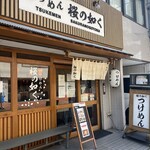 つけめん桜の如く - 