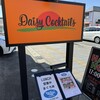 Daisy Cocktails
