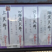 北新地 天富 - 
