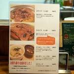 ほねつき鳥の店 Hanare - メニュー