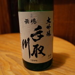 くろぎ - 酒魂 大吟醸 手取川正宗（石川県）※メニュー外