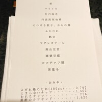 イチリン ハナレ - 