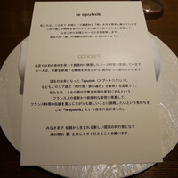 ル スプートニク - 