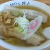 佐野青竹手打ちラーメン押山