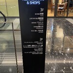 世界一暇なラーメン屋 - エスカレーター前