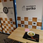 麺処 ぐり虎 - 料理写真: