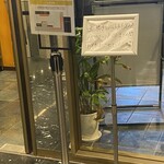 世界一暇なラーメン屋 - 入り口