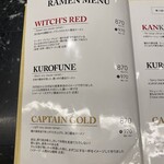 世界一暇なラーメン屋 - メニュー