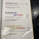 世界一暇なラーメン屋 - メニュー