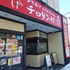チロリン村 麻生店