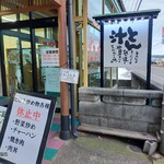 とん汁 たちばな - 