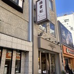 楊貴妃cafe Chinois - 