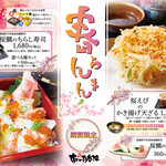 すぎのや本陣 - 