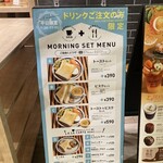 ハミングミールマーケット コーヒー&バー - 平日モーニングセット