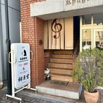 ベーカリー 柳月堂 - 