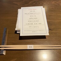 春秋 溜池山王店 - 