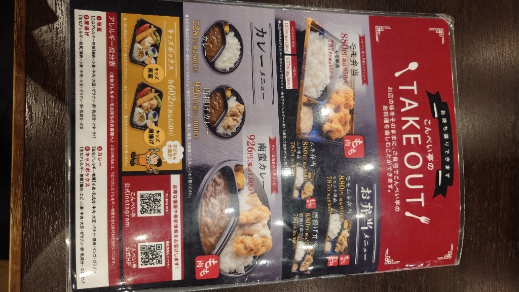 メニュー写真 : チキン南蛮 こんぺい亭 イオンモール筑紫野店 - 天拝山