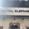 ORIENTAL ELEPHANT 高田馬場店