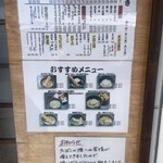 手打ちうどん 歩 - 