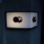 くろぎ - ロゴマークのみ 看板はありません