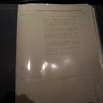 くろぎ - ドリンク・メニュー①