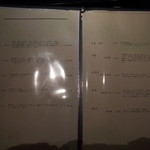 くろぎ - ドリンク・メニュー②