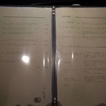 くろぎ - ドリンク・メニュー③