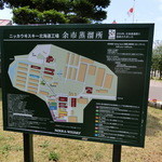 ニッカ会館レストラン 樽 - 2014' 7/5 蒸留所案内板